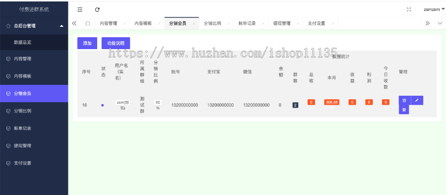 【升级版】thinkphp付费入群独立版源码/支持代理/九块九进群付费系统/带城市自动定位