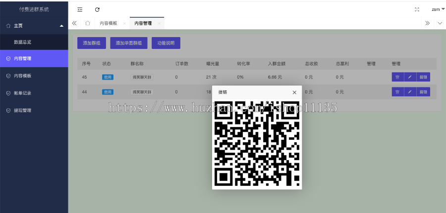 【升级版】thinkphp付费入群独立版源码/支持代理/九块九进群付费系统/带城市自动定位