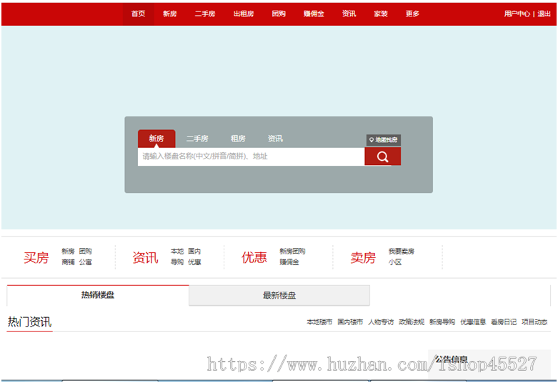 AJ红色高端大型房产门户系统V9版网站源码带手机版带视频看房地图找房