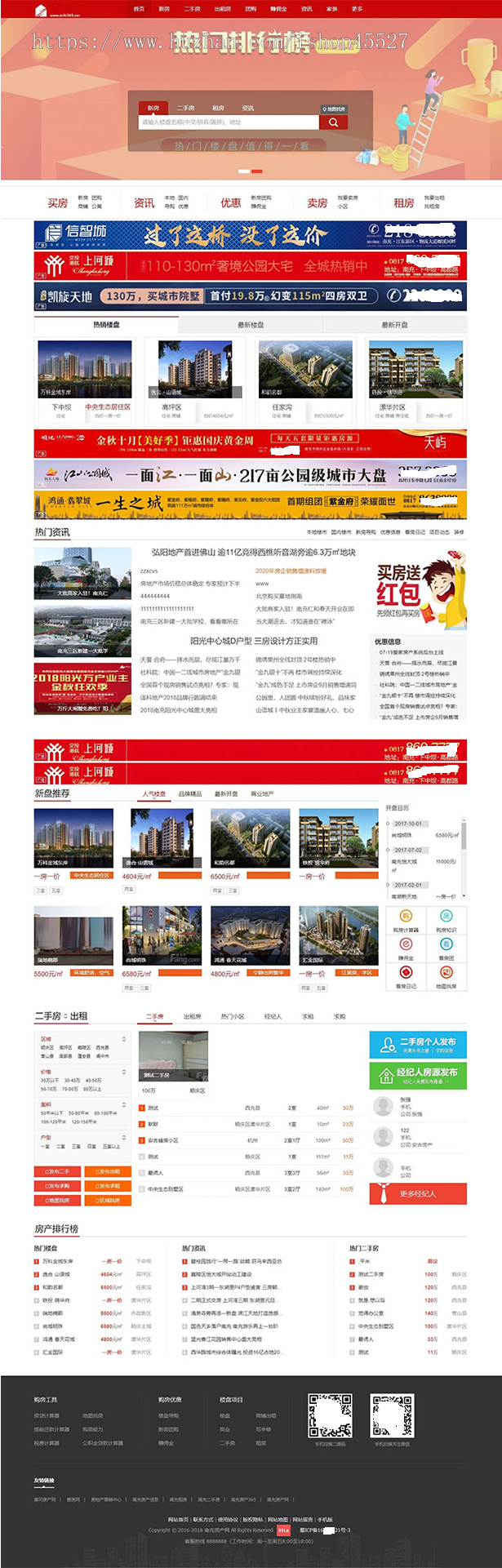 AJ红色高端大型房产门户系统V9版网站源码带手机版带视频看房地图找房