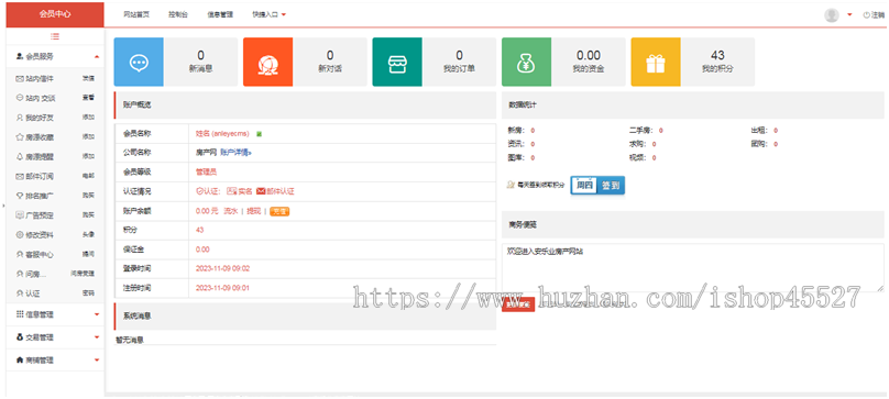 AJ红色高端大型房产门户系统V9版网站源码带手机版带视频看房地图找房