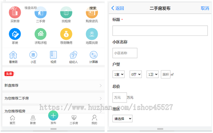 AJ红色高端大型房产门户系统V9版网站源码带手机版带视频看房地图找房