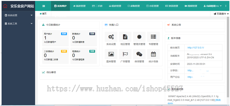 AJ红色高端大型房产门户系统V9版网站源码带手机版带视频看房地图找房