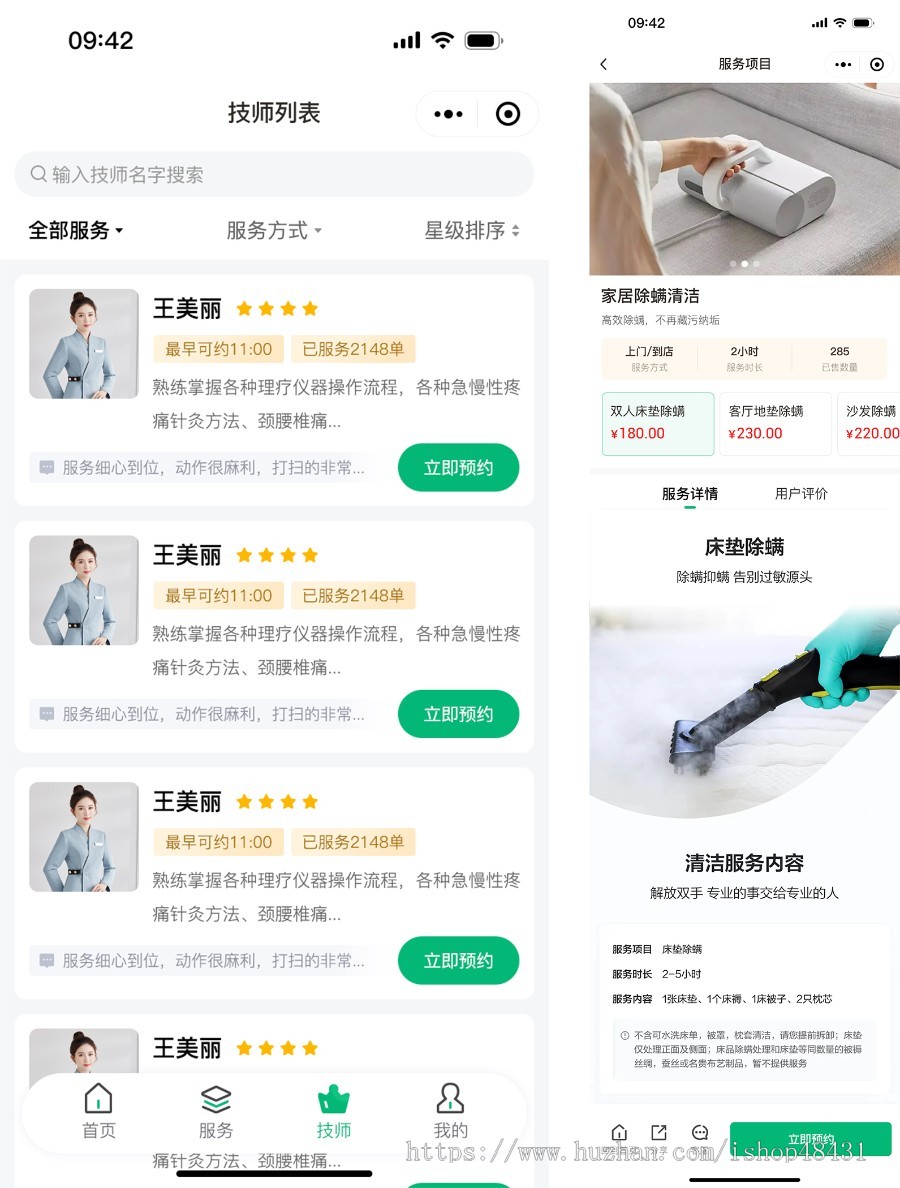 家政保洁维修足浴美容上门预约服务小程序开发制作强单派单东郊到家成品系统源码搭建