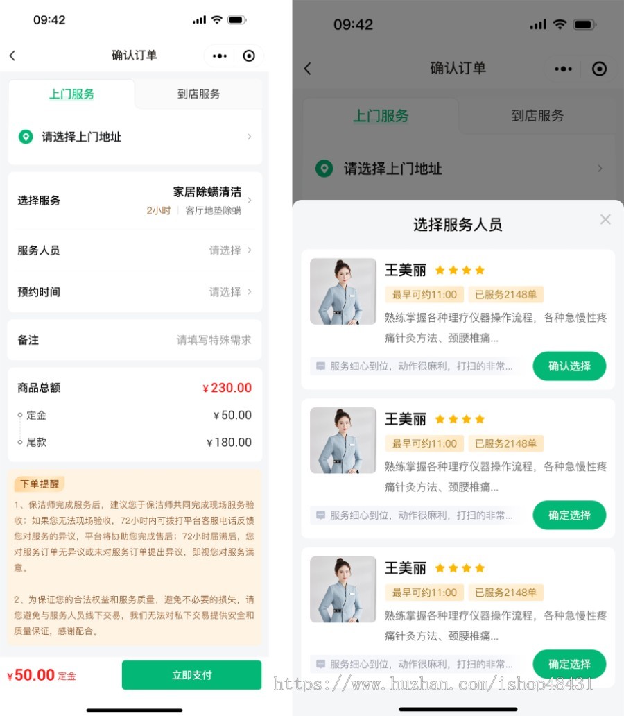 家政保洁维修足浴美容上门预约服务小程序开发制作强单派单东郊到家成品系统源码搭建