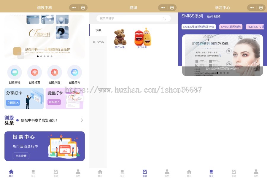 投票活动小程序源码邀请奖励 每日签到、商城体系 投票活动报名发布小程序