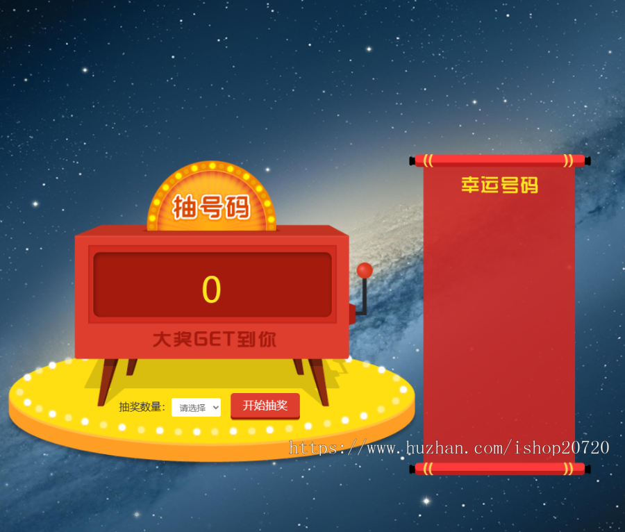 2023修复版活动现场大屏幕互动系统源码带微信上墙+3D签到投票+互动游戏+红包等
