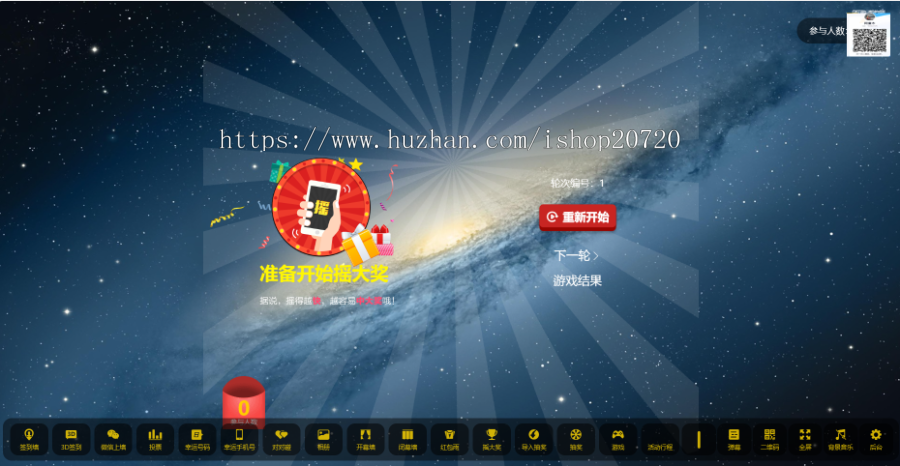 2023修复版活动现场大屏幕互动系统源码带微信上墙+3D签到投票+互动游戏+红包等