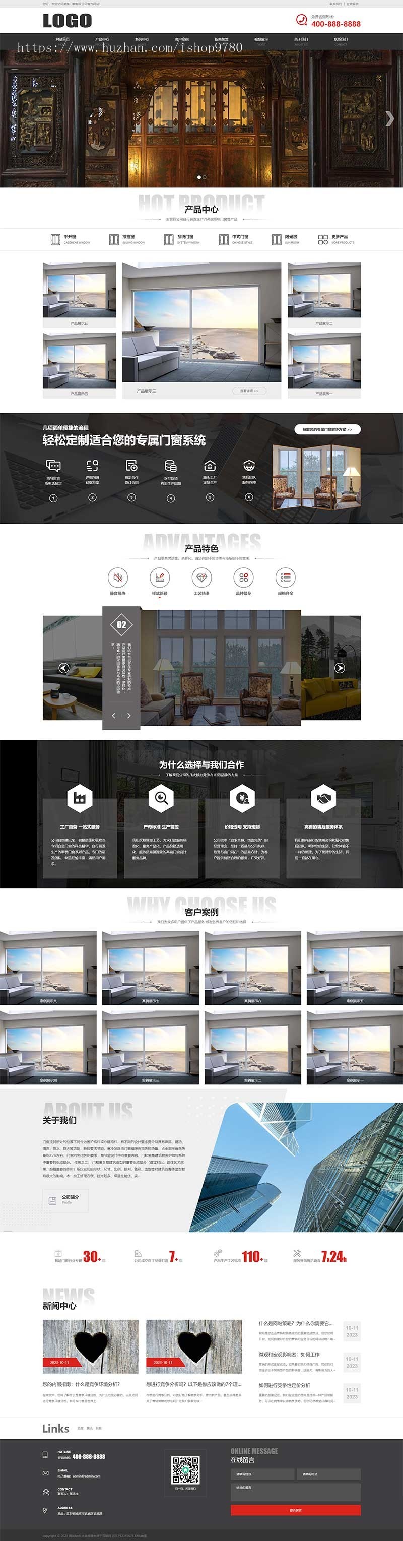 (自适应移动端)响应式门窗定制pbootcms模板 门窗门业网站模板下载-带视频功能