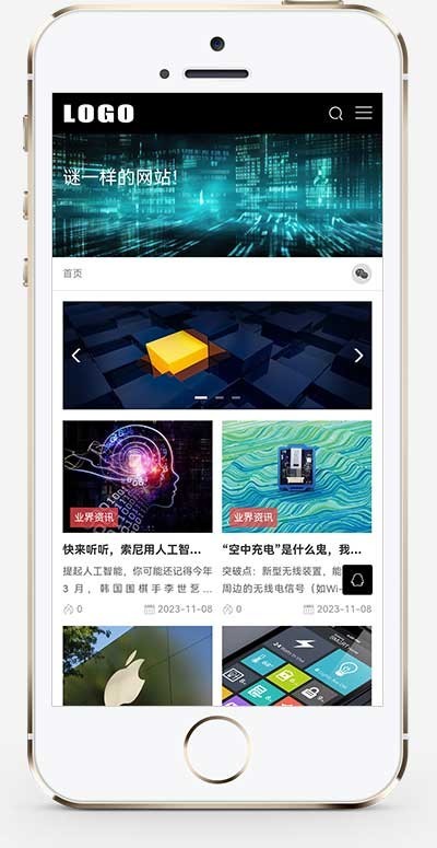(自适应手机端)黑色博客网站模板 IT科技新闻资讯网站源码