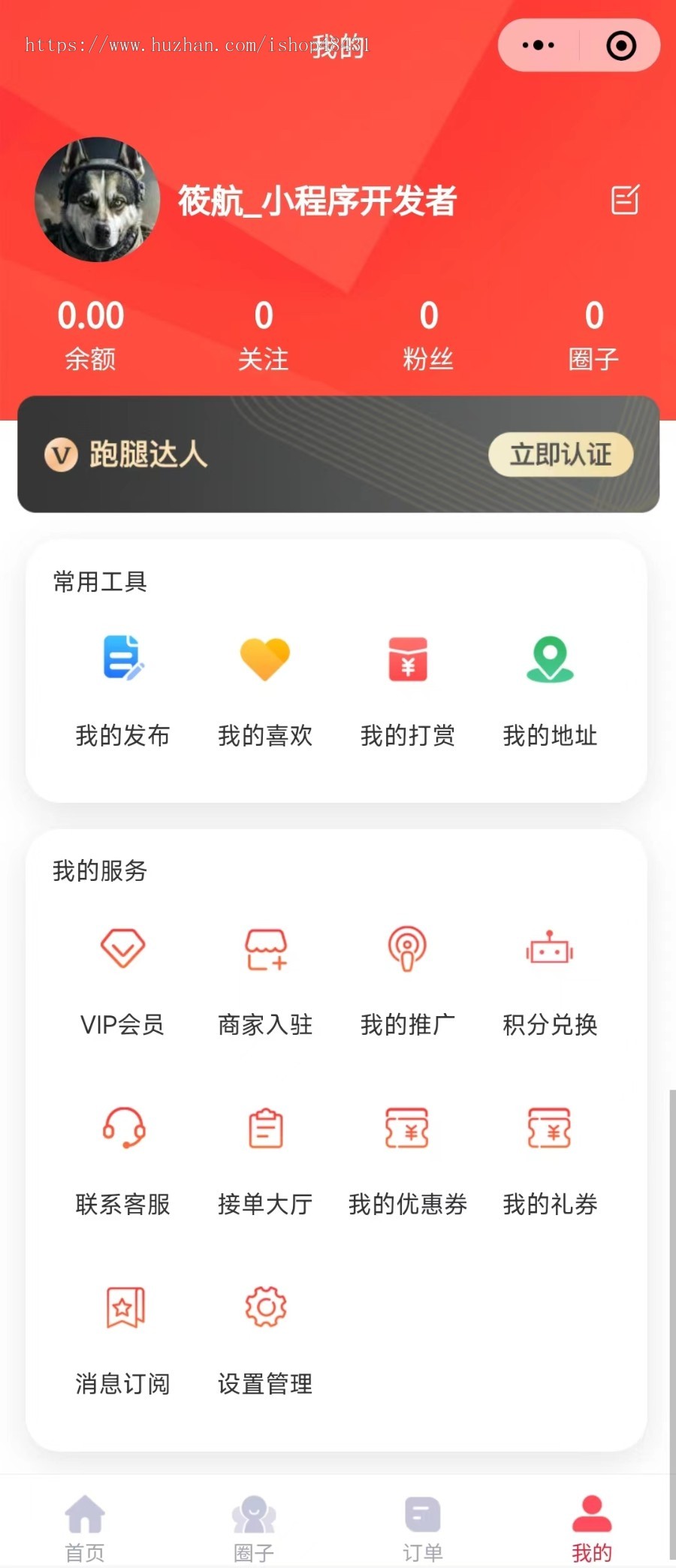 同城校园外卖跑腿配送小程序搭建开发表白墙兴趣圈子二手市场多商家入驻正版系统源码