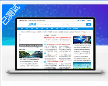 帝国内核百事通电脑技术门户网专业电脑硬件IT技术门户网站源码