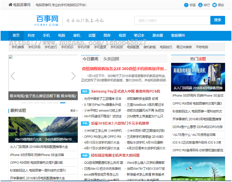 帝国内核百事通电脑技术门户网专业电脑硬件IT技术门户网站源码