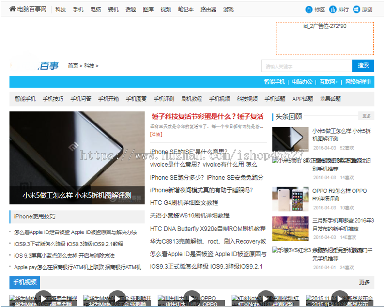 帝国内核百事通电脑技术门户网专业电脑硬件IT技术门户网站源码