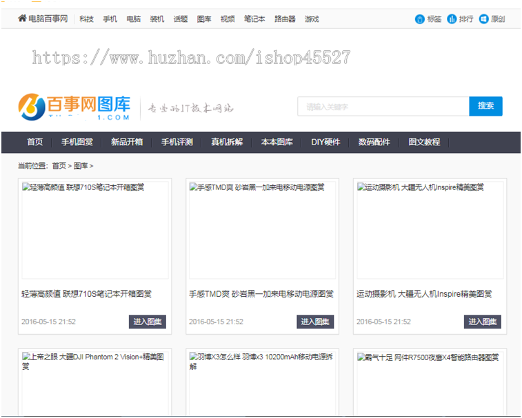 帝国内核百事通电脑技术门户网专业电脑硬件IT技术门户网站源码