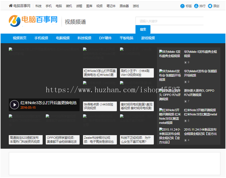 帝国内核百事通电脑技术门户网专业电脑硬件IT技术门户网站源码