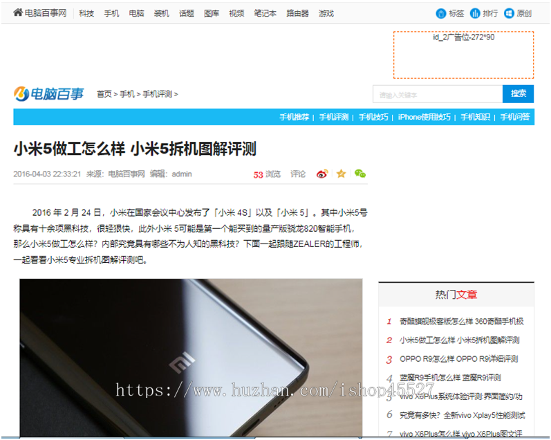 帝国内核百事通电脑技术门户网专业电脑硬件IT技术门户网站源码