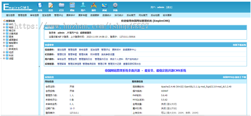 帝国内核百事通电脑技术门户网专业电脑硬件IT技术门户网站源码