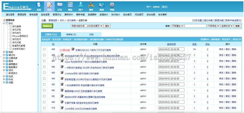 帝国内核百事通电脑技术门户网专业电脑硬件IT技术门户网站源码
