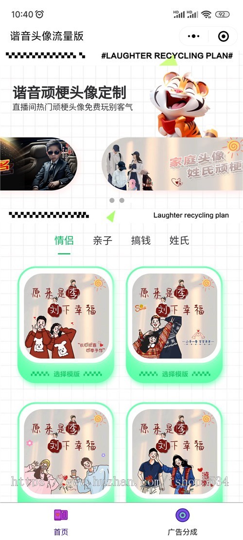 姓氏头像情侣头像家庭头像赚钱签名头像谐音顽埂头像设计小程序头像大全小程序 亲测