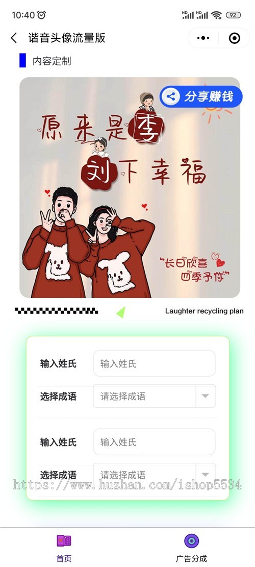 姓氏头像情侣头像家庭头像赚钱签名头像谐音顽埂头像设计小程序头像大全小程序 亲测