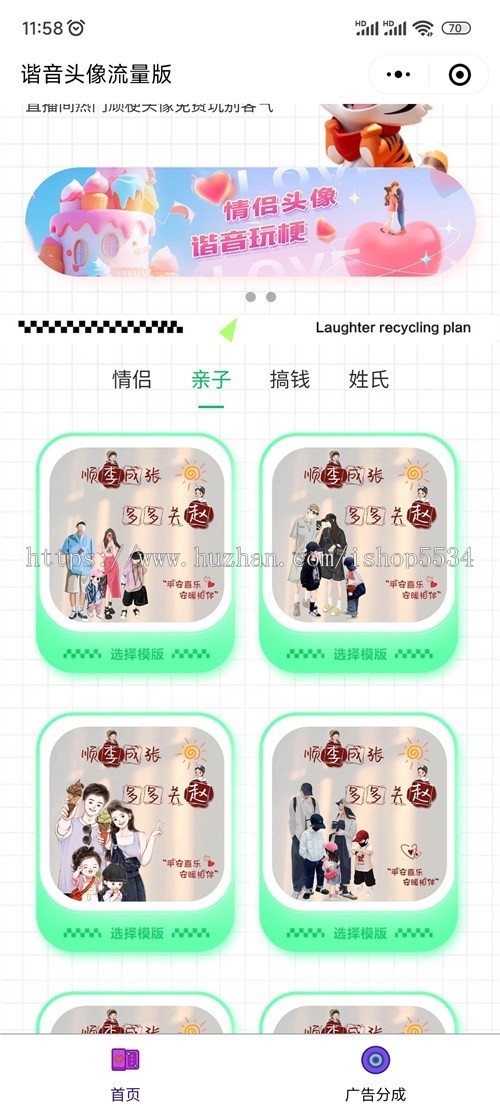 姓氏头像情侣头像家庭头像赚钱签名头像谐音顽埂头像设计小程序头像大全小程序 亲测