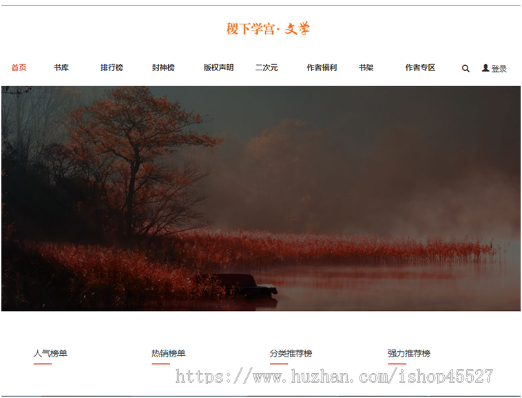 thinkphp内核阿里子巴巴小说网站源码PC端+WAP手机端