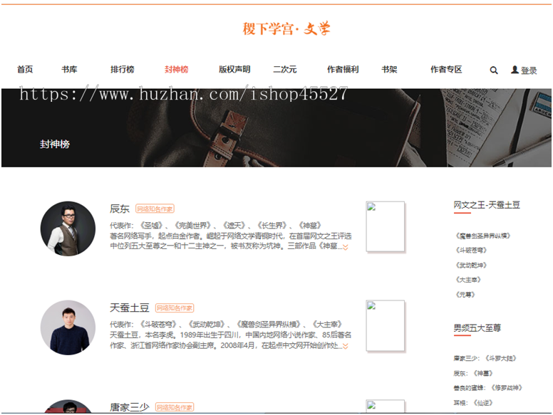 thinkphp内核阿里子巴巴小说网站源码PC端+WAP手机端