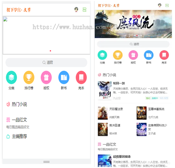 thinkphp内核阿里子巴巴小说网站源码PC端+WAP手机端