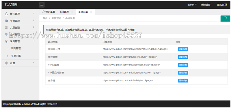 thinkphp内核阿里子巴巴小说网站源码PC端+WAP手机端