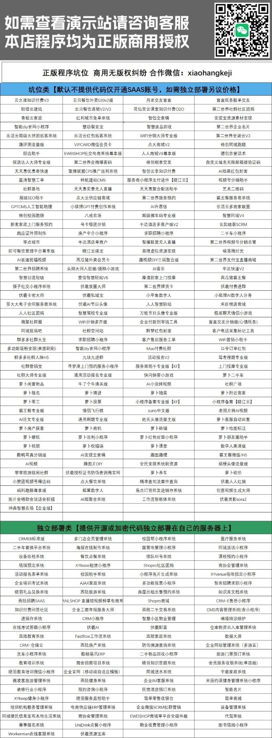 AI智能实景无人直播APP商家自动播助手系统快手抖音视频号美团直播带货自动回复源码