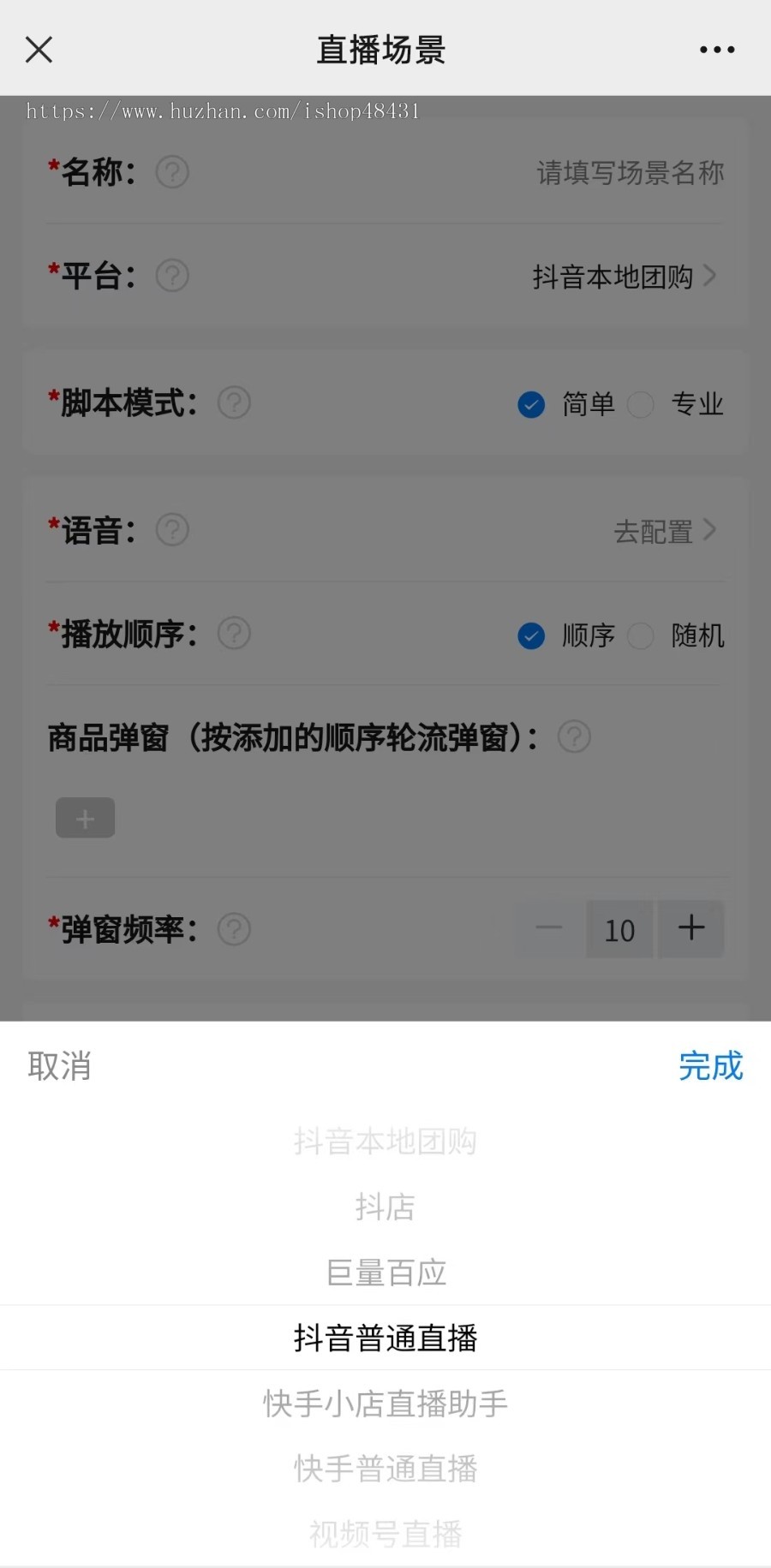AI智能实景无人直播APP商家自动播助手系统快手抖音视频号美团直播带货自动回复源码