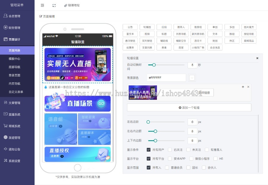AI智能实景无人直播APP商家自动播助手系统快手抖音视频号美团直播带货自动回复源码