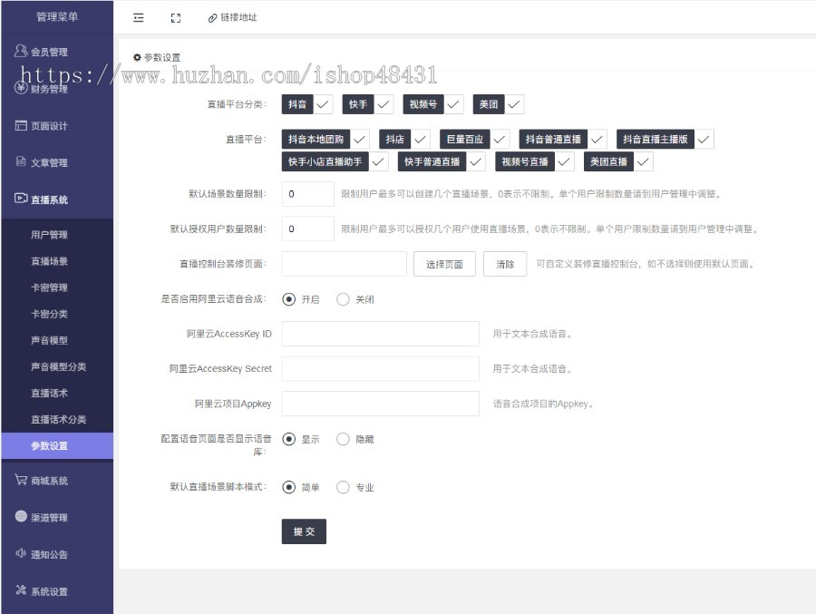 AI智能实景无人直播APP商家自动播助手系统快手抖音视频号美团直播带货自动回复源码