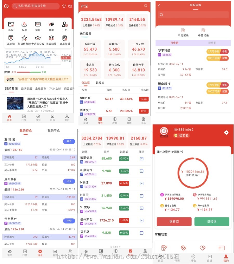 两融双融app/配资系统/股票交易/股票配资/融资融券/打新股/双融/美股/港股/可二开