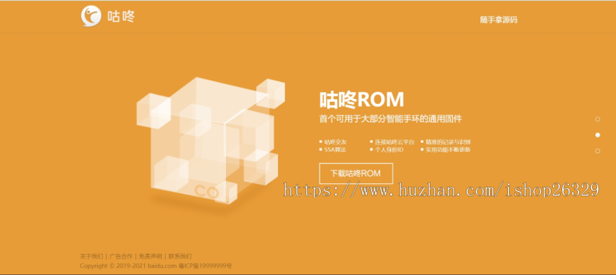 app自适应引导下载页面,软件APP下载页,自适应html5下载单页面模板,APP官网展示页面