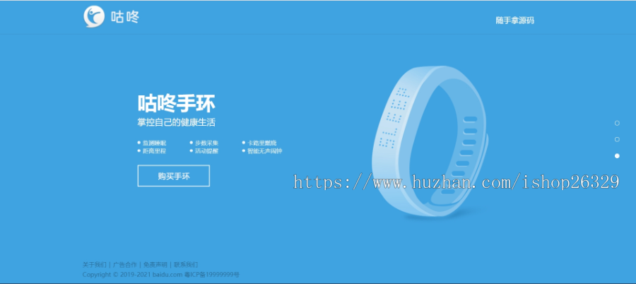 app自适应引导下载页面,软件APP下载页,自适应html5下载单页面模板,APP官网展示页面