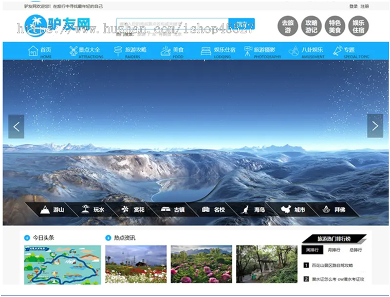 帝国内核开发的驴友网旅泊网整站源码带会员中心+投稿+采集+手机端