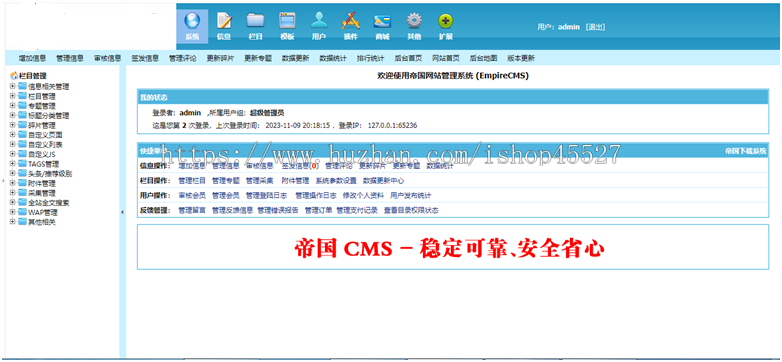 帝国内核开发的驴友网旅泊网整站源码带会员中心+投稿+采集+手机端