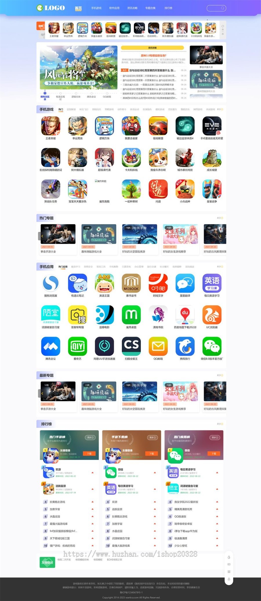 【含数据】帝国cms双端简洁大气手游戏应用软件APP下载站整站源码模板【NY18】