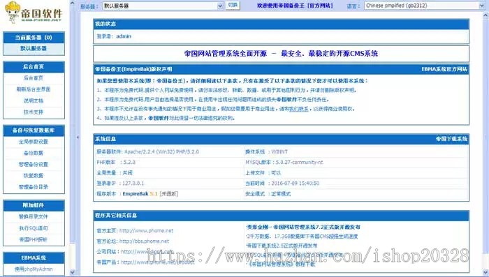 【含数据】帝国cms双端简洁大气手游戏应用软件APP下载站整站源码模板【NY18】