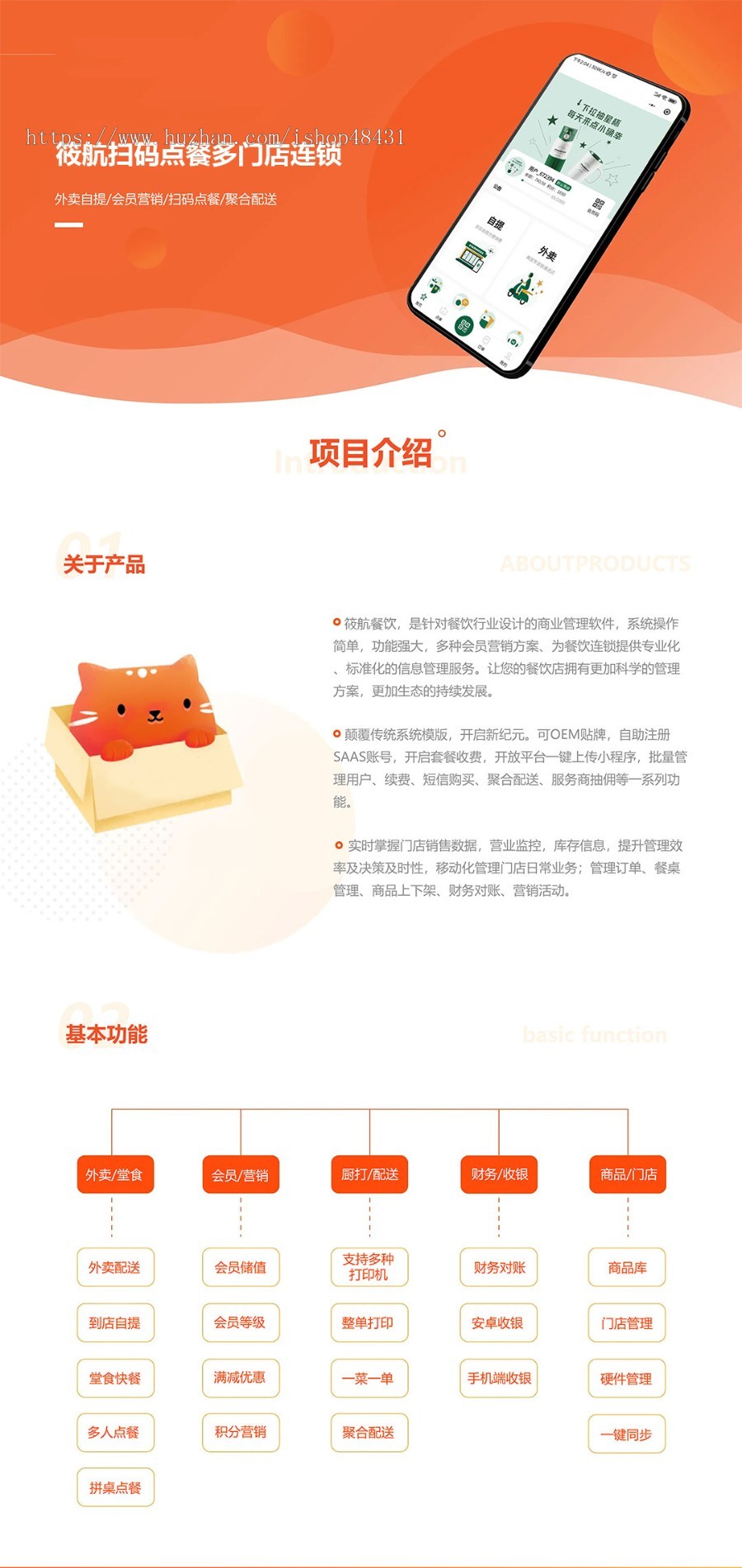 堂食扫码点餐自营外卖送餐小程序手机自助下单打印收银一体机会员管理排队取号餐饮系统