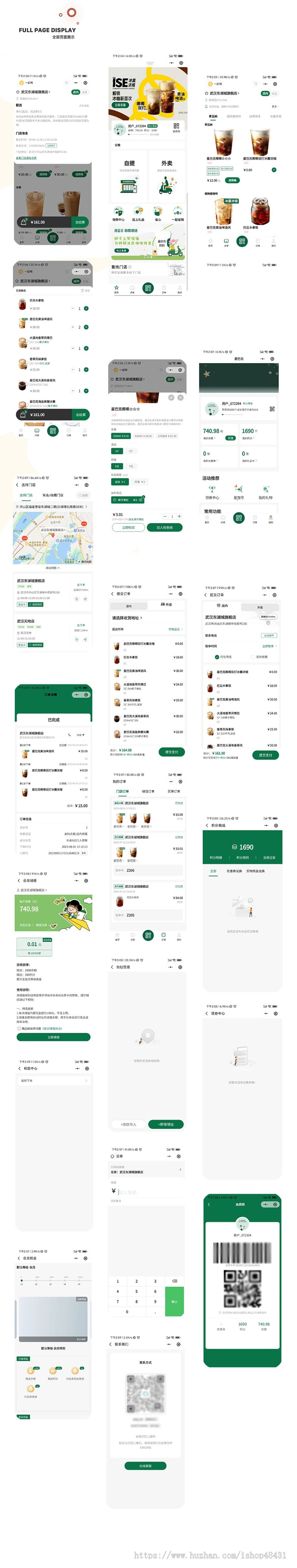堂食扫码点餐自营外卖送餐小程序手机自助下单打印收银一体机会员管理排队取号餐饮系统