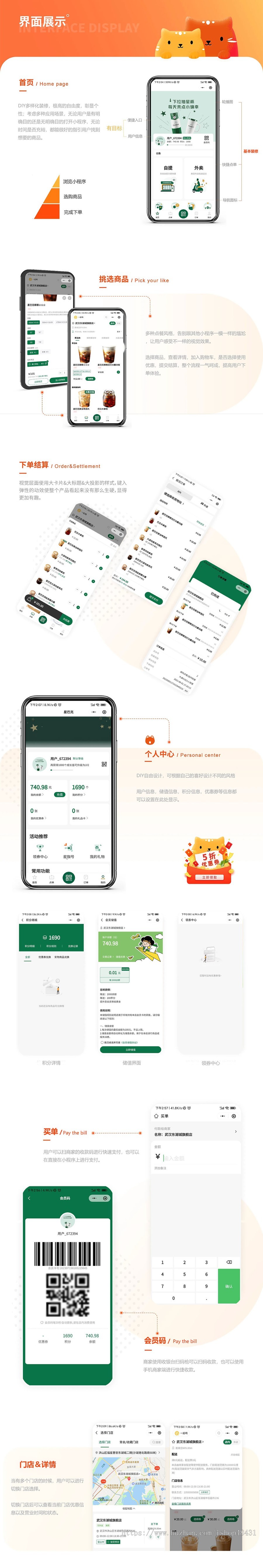 堂食扫码点餐自营外卖送餐小程序手机自助下单打印收银一体机会员管理排队取号餐饮系统