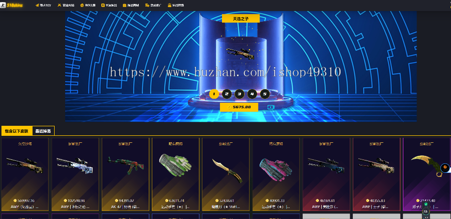 盲盒网站csgo开箱网站源码PC端游戏开箱网源码csgo开箱开饰品开皮肤 全开源