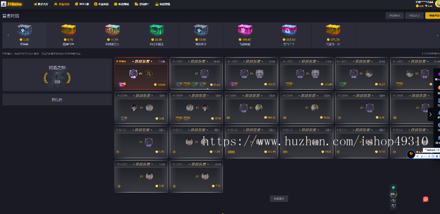 盲盒网站csgo开箱网站源码PC端游戏开箱网源码csgo开箱开饰品开皮肤 全开源