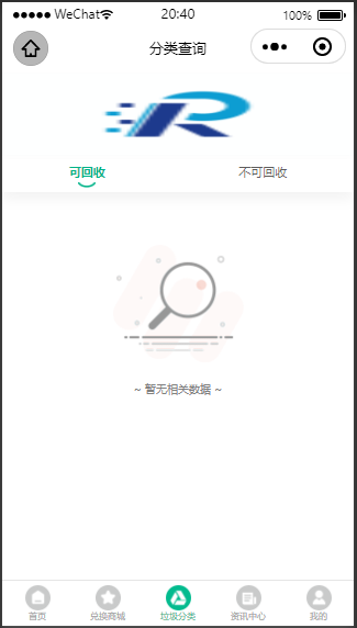 废品回收小程序系统环保垃圾回收分类资源回收站上门回收积分商城兑换礼品