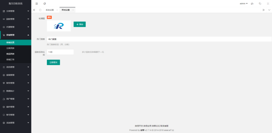 废品回收小程序系统环保垃圾回收分类资源回收站上门回收积分商城兑换礼品