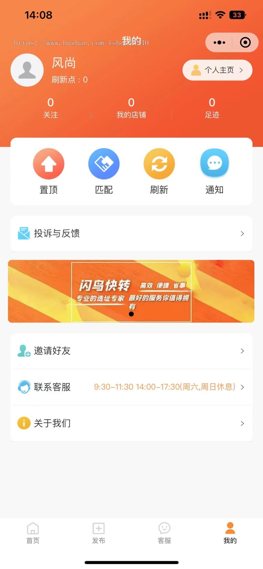 同城店铺转让旺铺转让付费信息找店小程序系统