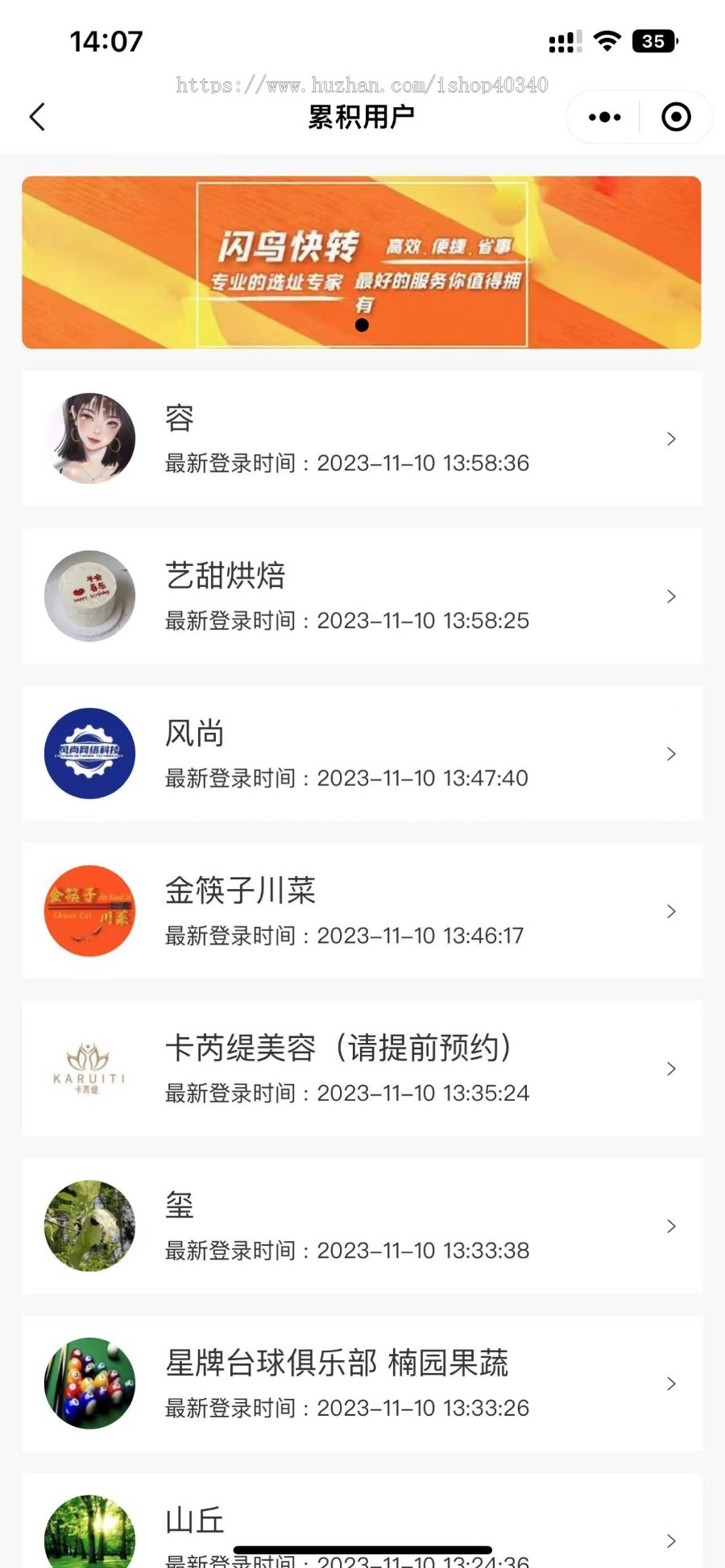 同城店铺转让旺铺转让付费信息找店小程序系统